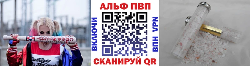 Альфа ПВП кристаллы  Купить где  Алзамай 