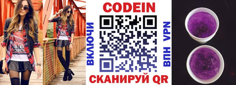 Купить закладки Алзамай Кодеиновый сироп Lean напиток Lean (лин)