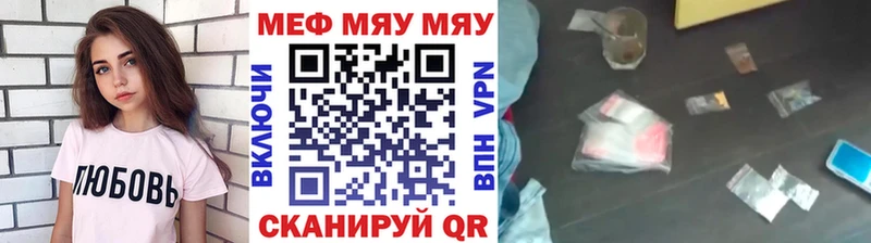 Купить закладки  Алзамай  МЯУ-МЯУ мука 