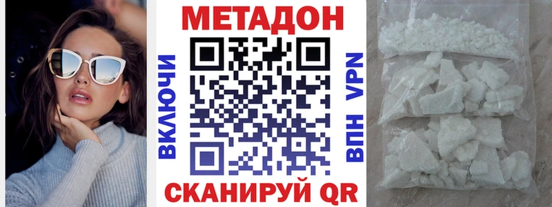 Купить закладки  Алзамай  МЕТАДОН белоснежный 